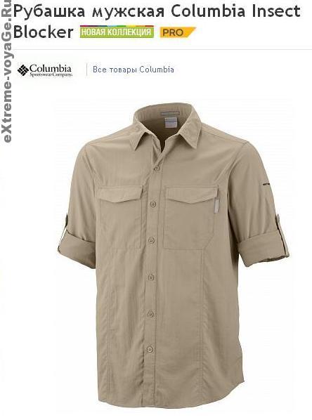 Антикомариная рубашка Columbia Insect Blocker с закатанными рукавами