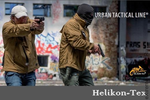 Городская тактическая одежда Helikon-Tex Urban Tactical