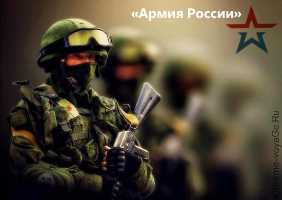 Военторг представил бренд «Армия России» на MBFW Russia