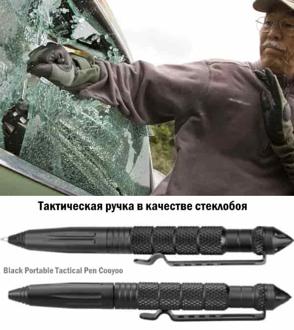 Тактическая ручка для самозащиты Cooyoo 