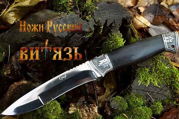 Нож Гриф для туризма, охоты и повседневного применения